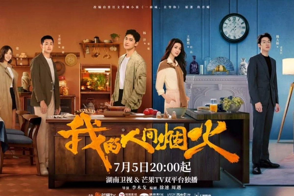 Link Nonton Fireworks of My Heart Episode 1 2 3 4 5 6 7 8 9 10 Sub Indo, Drama Percintaan China Terbaru