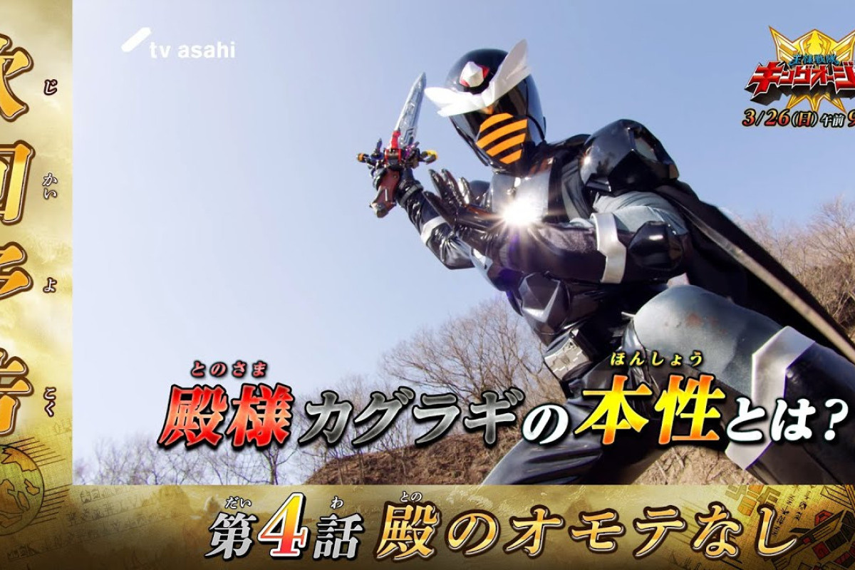 Nonton Ohsama Sentai King-Ohger Episode 4 SUB Indo: A Lordly Reception! - Hari ini Minggu, 26 Maret 2023 di TV Asahi Bukan JuraganFilm Telegram