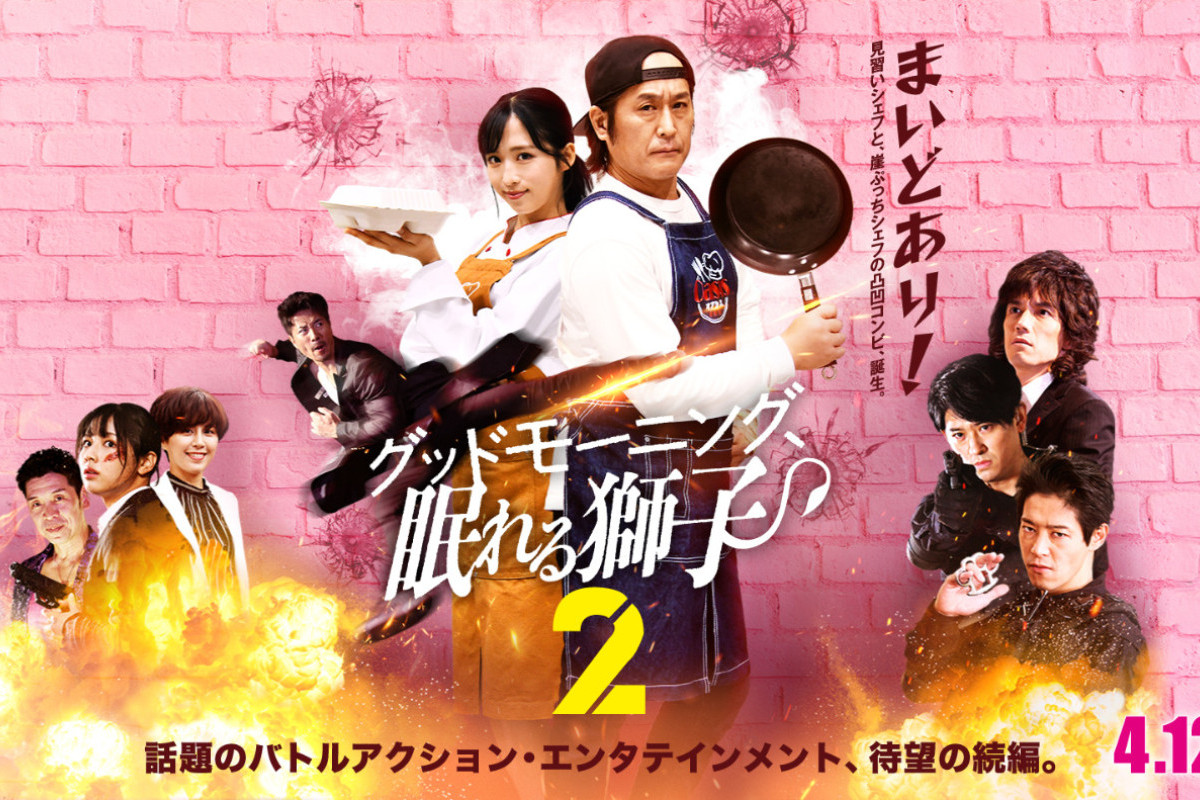 SINOPSIS Drama Jepang Good Morning Nemureru Shishi Season 2, Lengkap LINK Nonton PERDANA SUB Indo Tayang Hikaru TV Bukan DramaQu