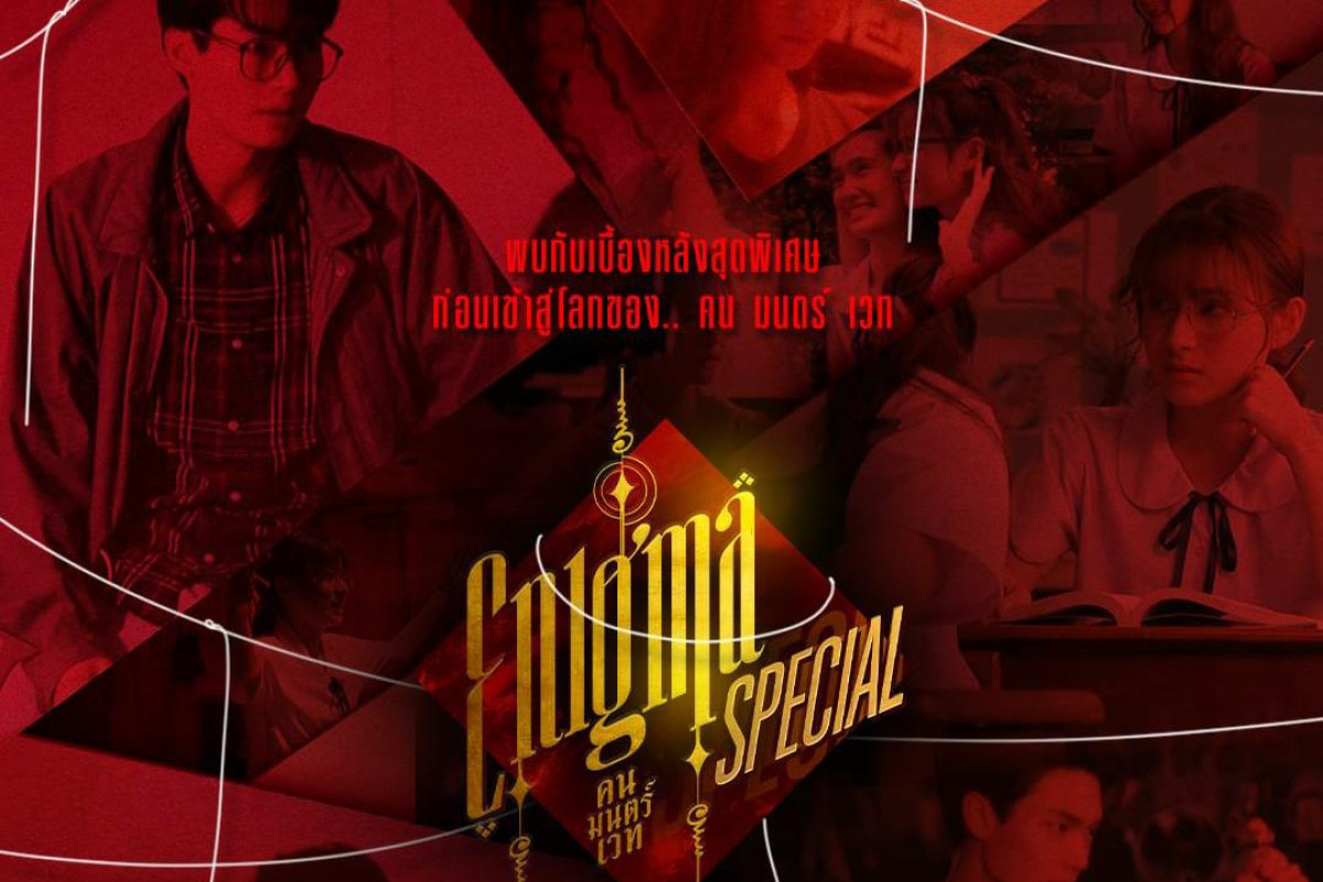 Download Nonton Enigma Drama Thailand Baru Full Episode 1 2 3 4 Sub Indo, Hadirkan Cerita Misteri dan Horor di Sekolah
