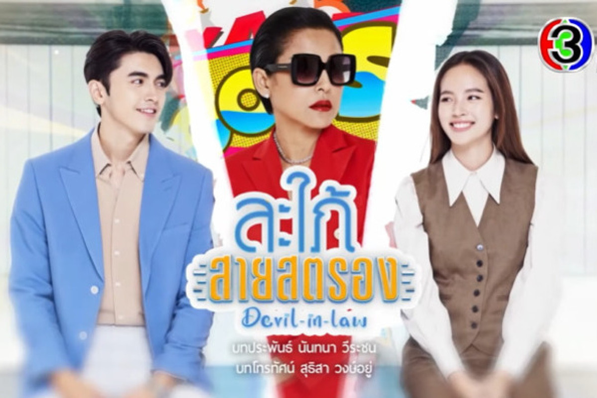 TAMAT! Nonton Download Drama Devil In Law Full Episode 1 2 3 4 5 6 7 8 9 10 11 12 13 14 15 16 17 SUB Indo di Viu Bukan DramaQu Telegram