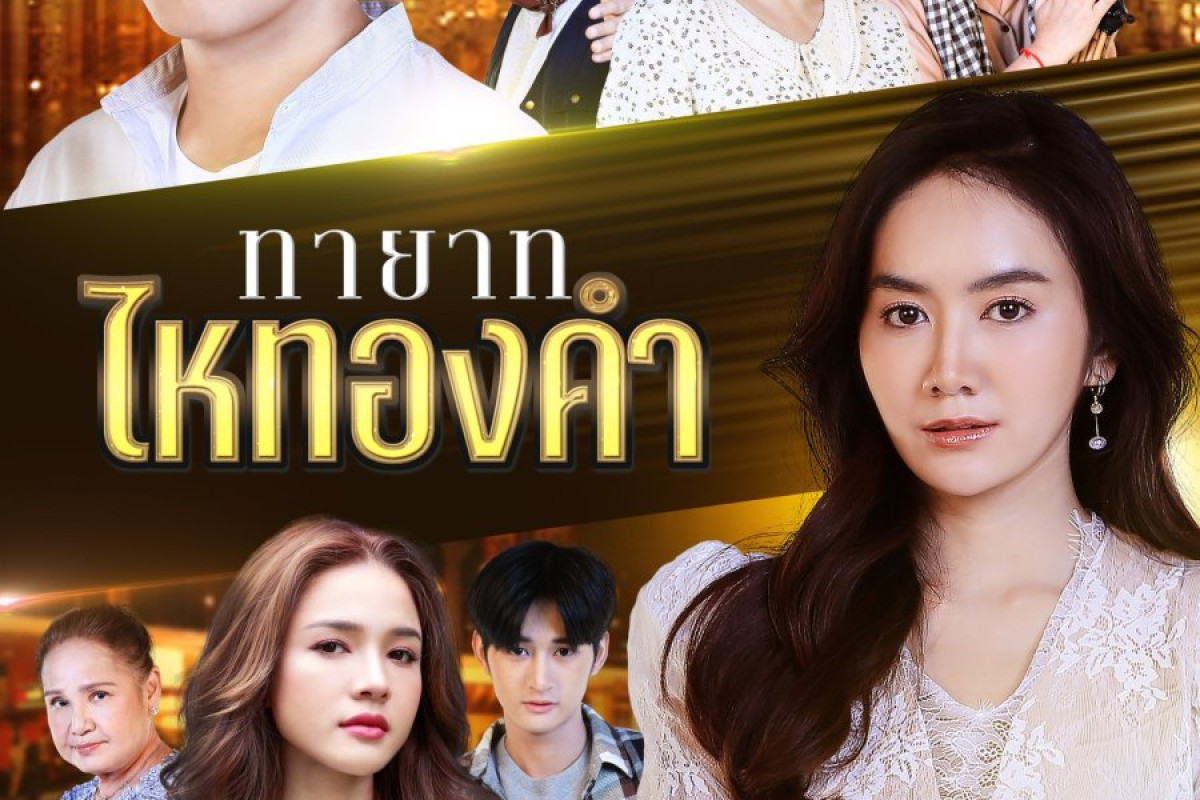 Nonton Drama Thailand Thayat Hai Thongkham (2024) Episode 1 Siap Menghibur Penonton, Ini Jadwal Tayang Serta Bocoran Sinopsis Lengkapnya!