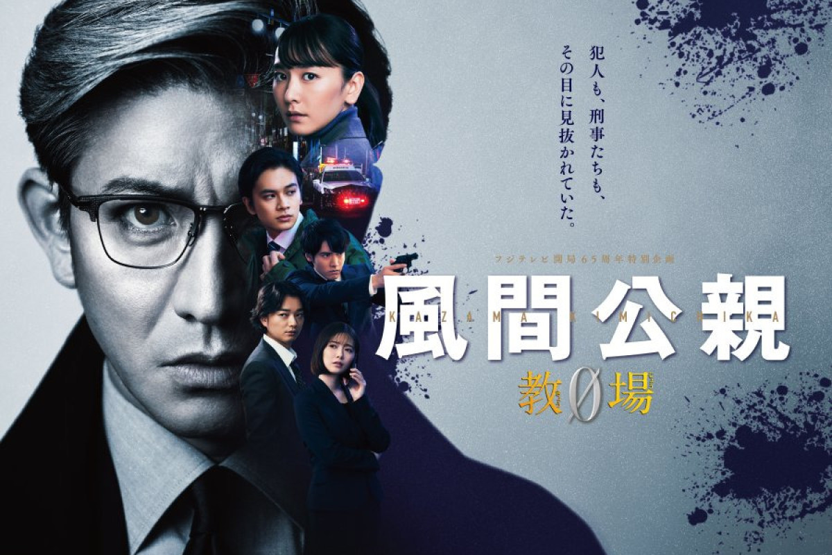 PERDANA! STREAMING Drama Jepang Kazama Kimichika: Kyojo Zero Episode 1 SUB Indo, Download di Fuji TV Bukan LokLok
