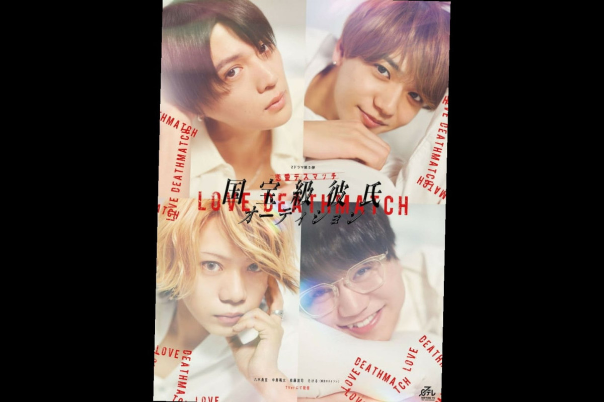 UPDATE! Link STREAMING Drama Jepang Love Death Match Episode 5 SUB Indo, Hari Ini Rabu, 22 Maret 2023 di Hulu