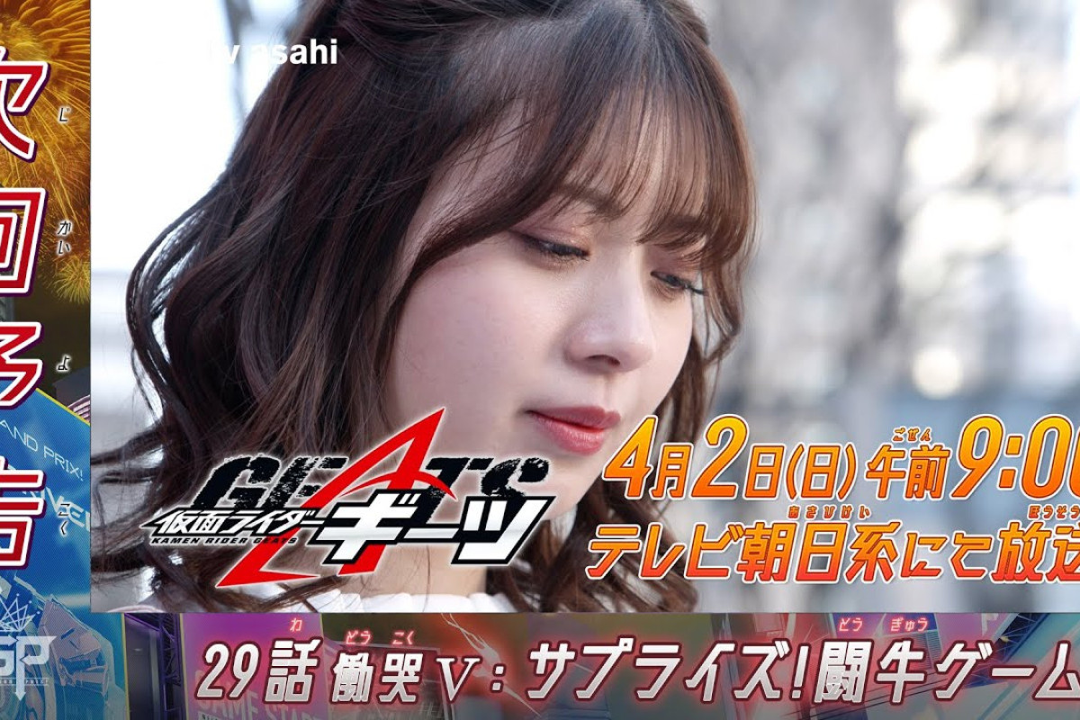 STREAMING Kamen Rider Geats Episode 29 SUB Indo - Lamentation V: Surprise! Bullfighting Game, Hari ini Minggu, 2 April 2023 di TV Asahi Bukan Telegram