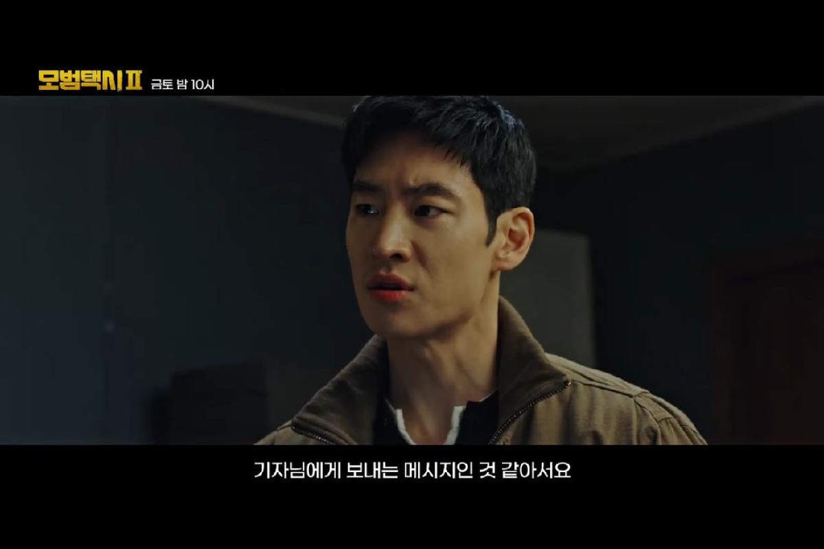 Jam Berapa Drakor Taxi Driver 2 Episode 14 Tayang di SBS? Cek Jadwal Siaran Server Indo Beserta Bocoran Lanjutannya