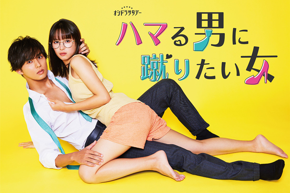 Jadwal Tayang Nonton Drama Jepang Hamaru Otoko ni Keritai Onna Episode 1 2 Sub Indo Kapan Tayang? Bukan di ILK21 Kisah Cinta Mesum dalam Satu Atap