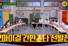 Jam Tayang dan Bintang Tamu Knowing Brothers Episode 394, Hari ini Sabtu 29 Juli 2023 di JTBC: Kedatangan Pelantun Summer Comes!