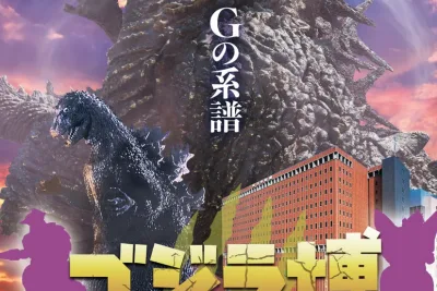 Godzilla Expo Fuels Spacegodzilla MonsterVerse Villain Speculation