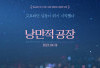 Film Korea Selatan Terbaru Punch-Drunk Love (2023) Tayang Dimana? Berikut Informasi Penayangan Lengkap Sinopsis
