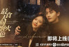 LINK Nonton Download Drama China Falling Before Fireworks Full Episode 1-23 SUB Indo, Tayang iQIYI Bukan DramaQu LokLok