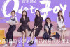Lanjutan Drama China Ode To Joy Season 4 Episode 12 dan 13 Tayang Jam Berapa? Cek Jadwal Server Indo Beserta Preview