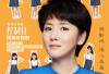 Link Nonton Drama China The Corner Of Love Episode 11 dan 12 SUB Indo, Hari ini Rabu, 15 Maret 2023 di Dragon TV Bukan Telegram