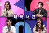 BARU! LINK Streaming Mnet Prime Show Episode 4 SUB Indo, Tayang Hari ini Rabu, 19 April 2023 di MNET Bukan Telegram