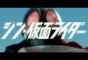 Nonton Shin Kamen Rider Movie, Film Terbaru Kamen Rider Pertama Dirilis, Dapat Rating PG12 Meski Banyak Adegan Berdarah