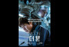 Dibintangi Sol Kyung Gu Hingga D.O. EXO, Sinopsis Film The Moon Perdana 2 Agustus 2023 di Bioskop: Astronot Terjebak di Luar Angkasa!
