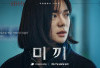 Lanjut NONTON Drakor Bait Season 1 Episode 3 SUB Indo: Sebuah Harapan! Decoy Tayang Jumat, 3 Januari 2023 di Coupang Play