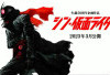 Film Shin Kamen Rider (2023) Kapan Tayang di Indonesia? Cek Jadwal Perilisan dan Previewnya