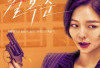 Daftar Pemain Film Kill Boksoon, Rilis Besok 31 Maret 2023 di Netflik - Ada Jeon Do Yeon, Sol Kyung Gu Hingga Kim Si Ah Se