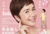 NONTON Download Drama China The Corner Of Love Episode 34 dan 35 SUB Indo, Tayang Dragon TV Bukan JuraganFilm LokLok