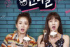 TERBARU! STREAMING Variety Unnies Without Appetite Episode 7 SUB Indo, Hari ini Rabu, 15 Maret 2023 di YouTube