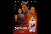 K-movie Terbaru! Film Immortal Woman (2023) di Bioskop - Sinopsis, Penayangan, Daftar Pemain, Trailer