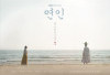 Sinopsis Drama Korea My Dearest Romansa Era Joseon, Gantikan 'Numbers' di Layar Kaca MBC!