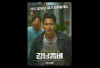 Download Nonton Film Gangnam Zombie (2022) Full Movie SUB Indo, Tayang Bioskop Korea Selatan Bukan JuraganFilm