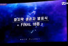 LINK Streaming Boys Planet Episode 11 SUB Indo: Menuju Final, Eliminasi Besar-besaran! Hari ini Kamis, 13 April 2023 di MNET Bukan LokLok