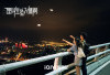 Update LINK Nonton Drama China The Science of Falling in Love Episode 21 dan 22 SUB Indo, Bisa Download di iQIYI Bukan JuraganFilm DramaQu